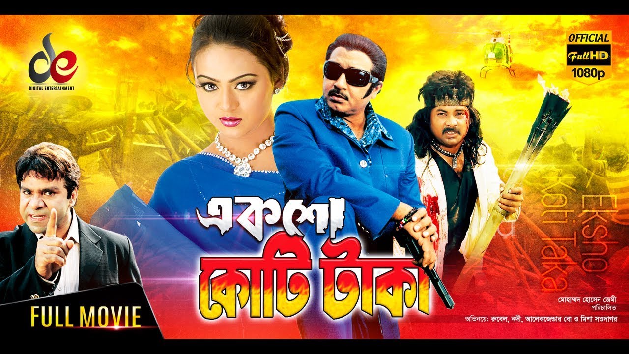 Ekshow Koti Taka