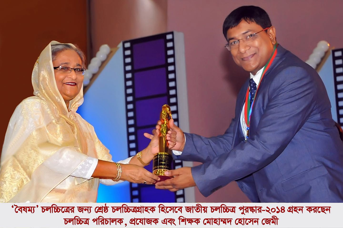 Award Ceremony Landscape